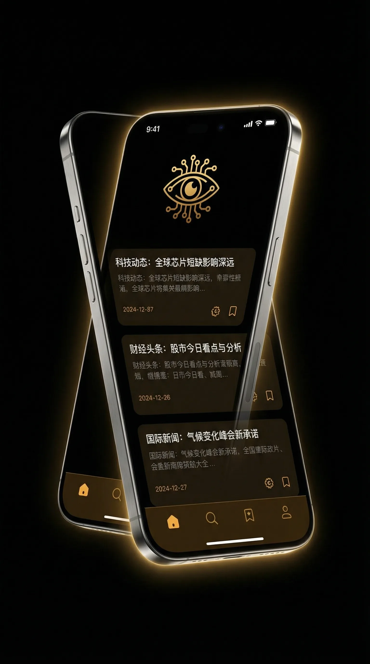 保定育才花园事件 - 移动端情报客户端界面